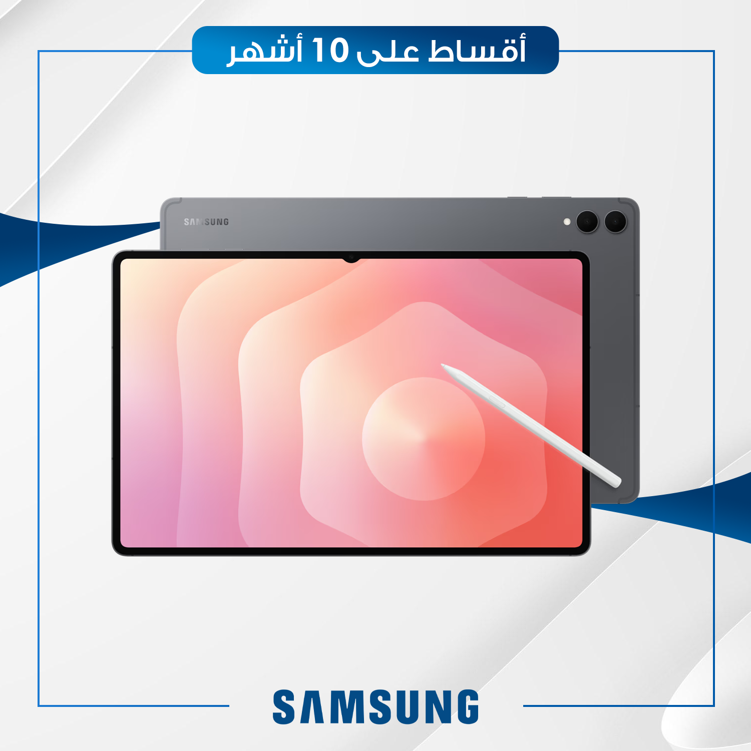 تابلت Samsung Galaxy Tab S11 Ultra - 12GB - 256GB - 5G