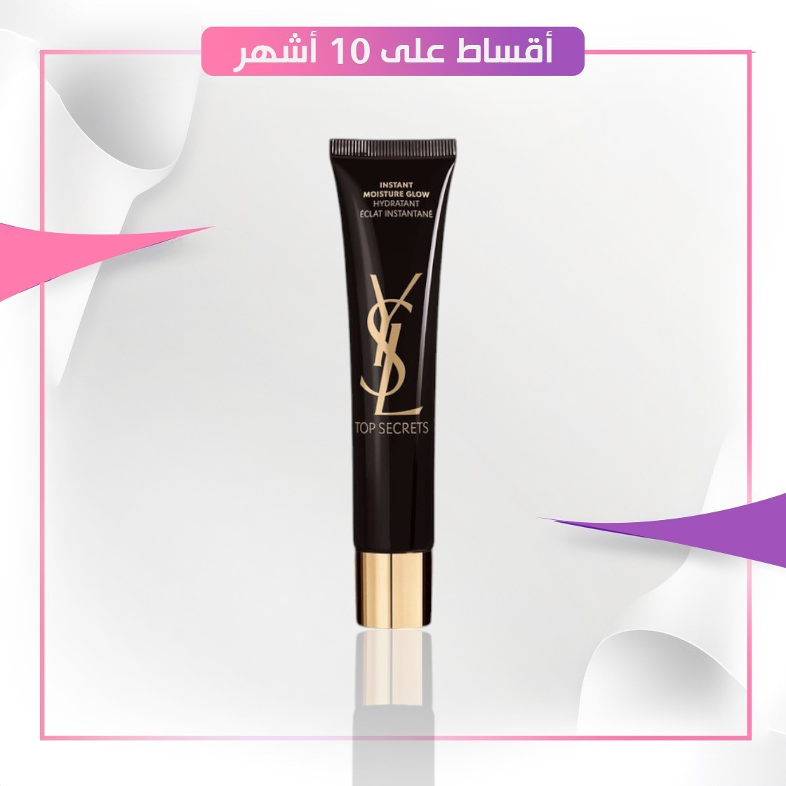 YSL. INSTANT MOISTURE GLOW HYDRATANT