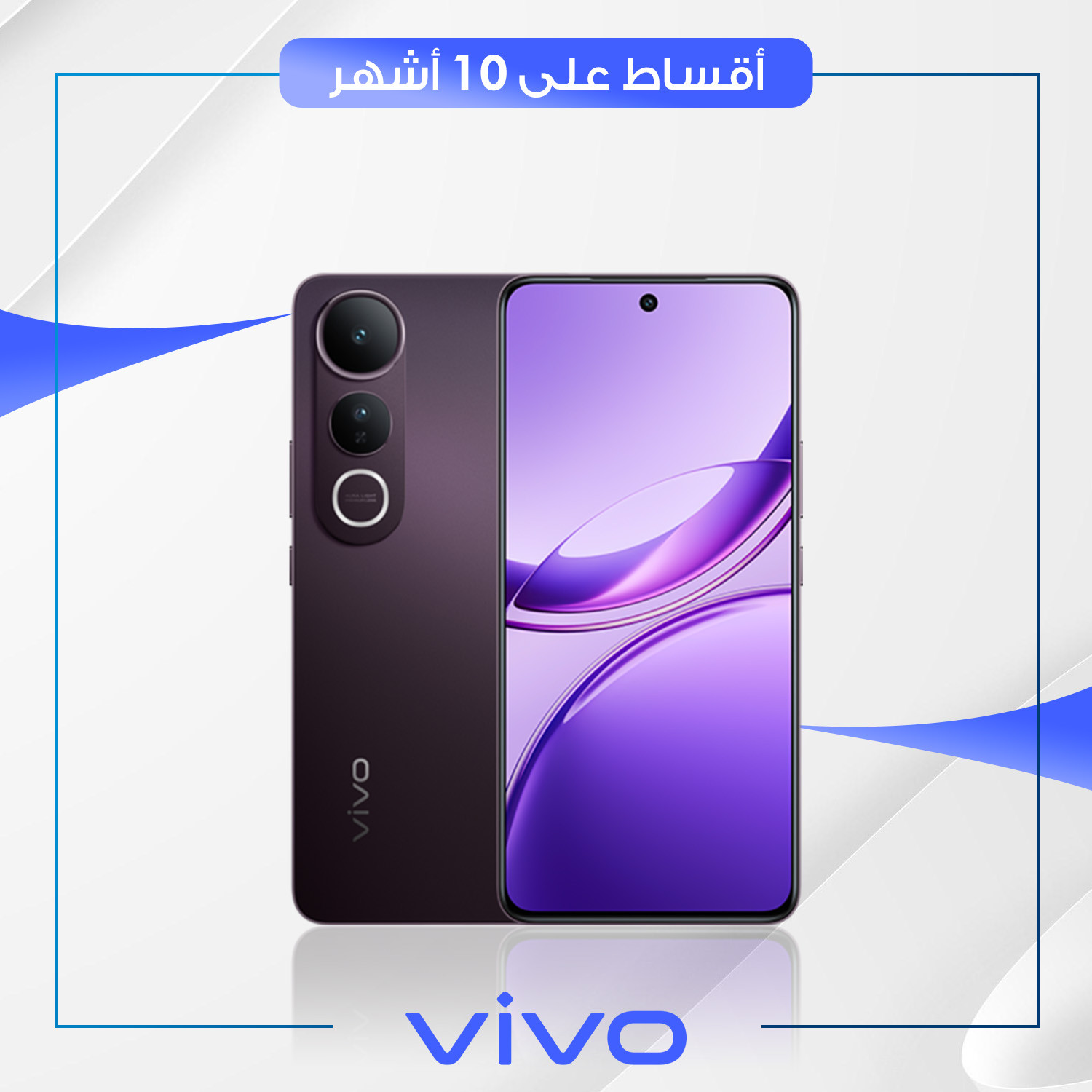 موبايل Vivo V50 5G Lite - 12GB - 512GB