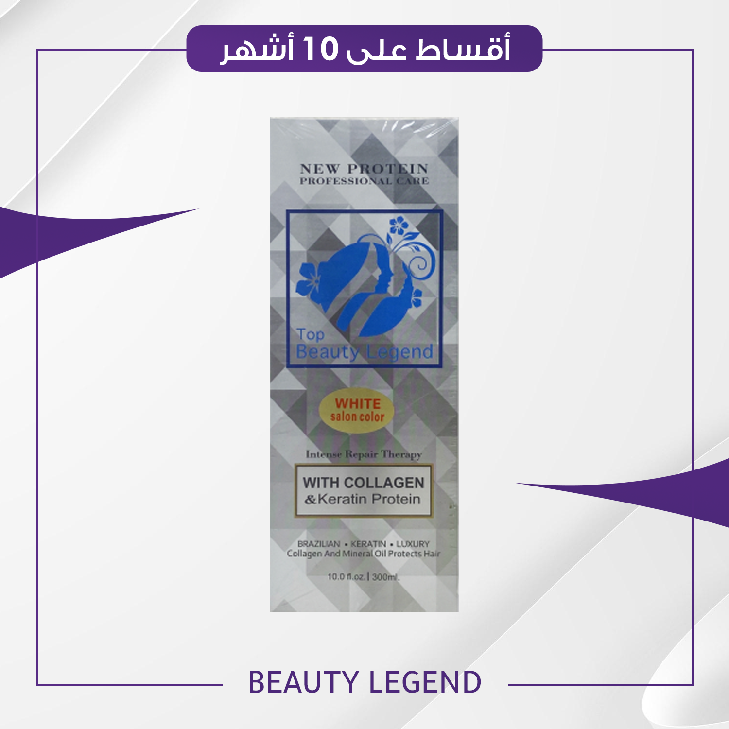 مسرح الشعر البروتين الجديد New Protein Hair Condtioner حجم 300 مل - الأزرق