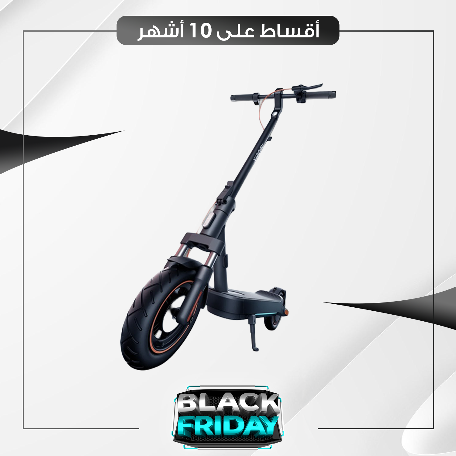 سكوتر Xiaomi شاومي 5 ماكس  - BF0008 - اسود