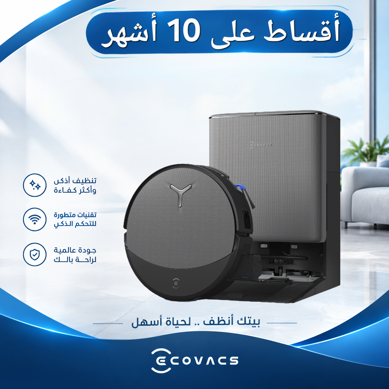 مكنسة روبوت إيكوفاكس - ECOVACS DEEBOT T90 PRO OMNI