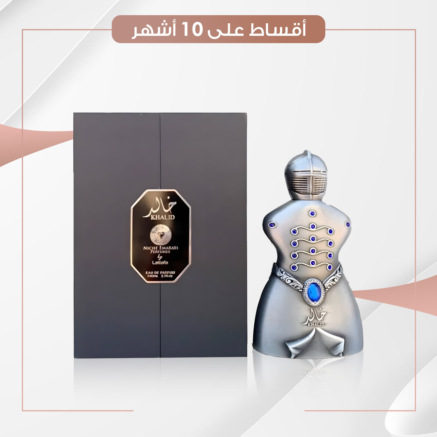 عطر  خالد لطافة  -  100 مل