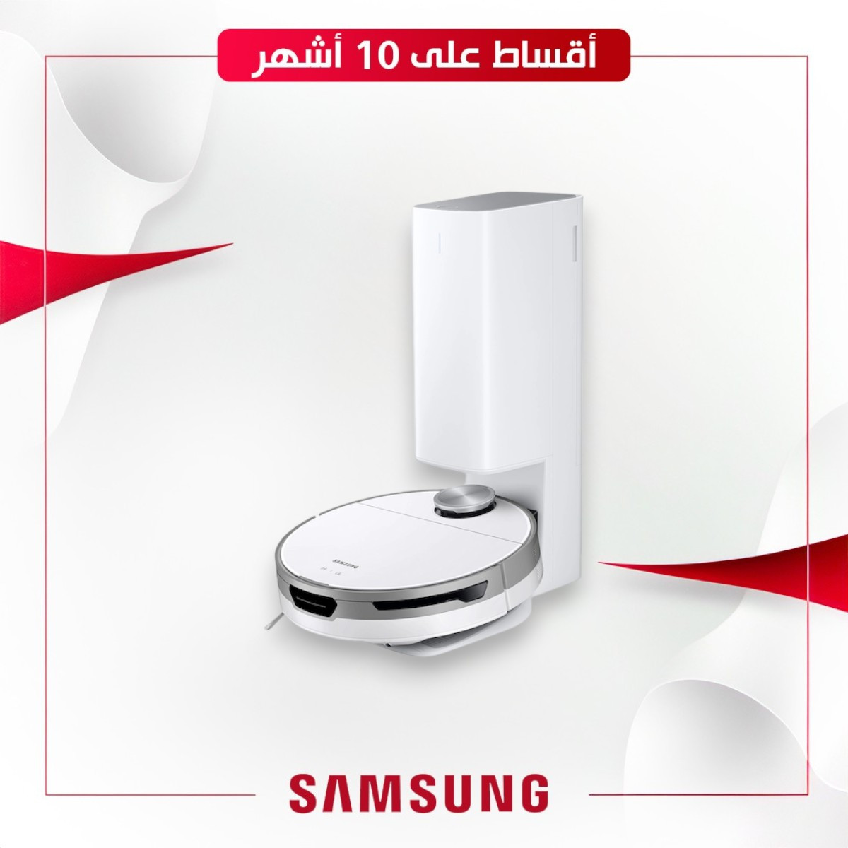 مكنسة روبوتية Samsung سامسونج - VR30T85513W - ابيض