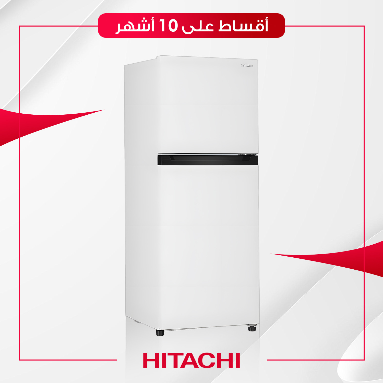 ثلاجة Hitachi هيتاشي - 16 قدم - RV500PWH - ابيض