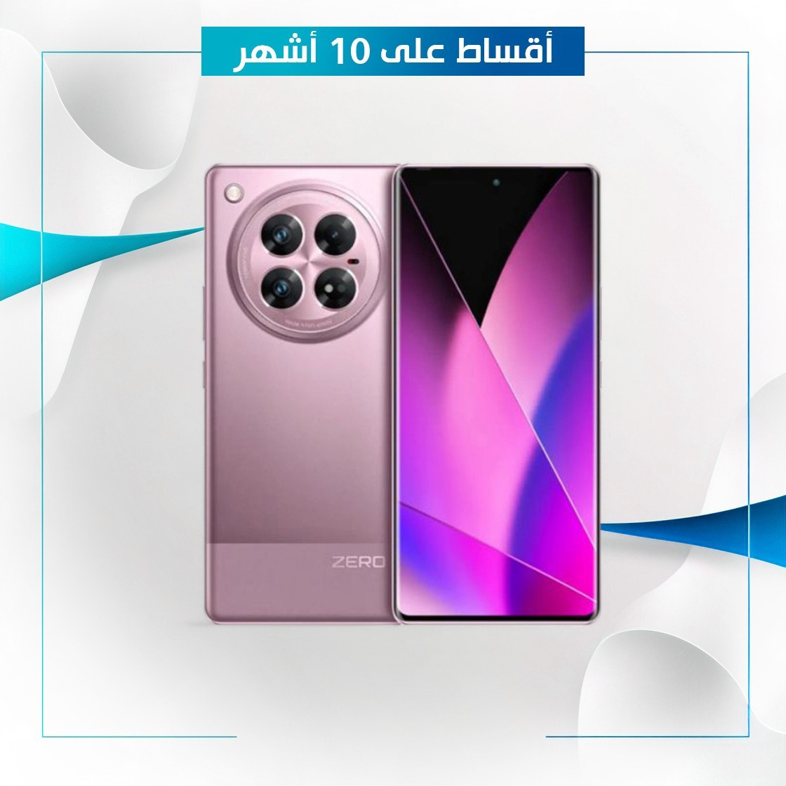 موبايل Infinix Zero 40 4G - 12GB - 256GB