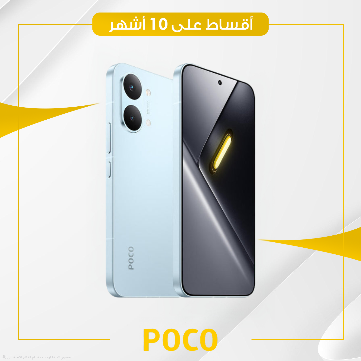 موبايل Poco X8 Pro Max  - 12GB - 256GB