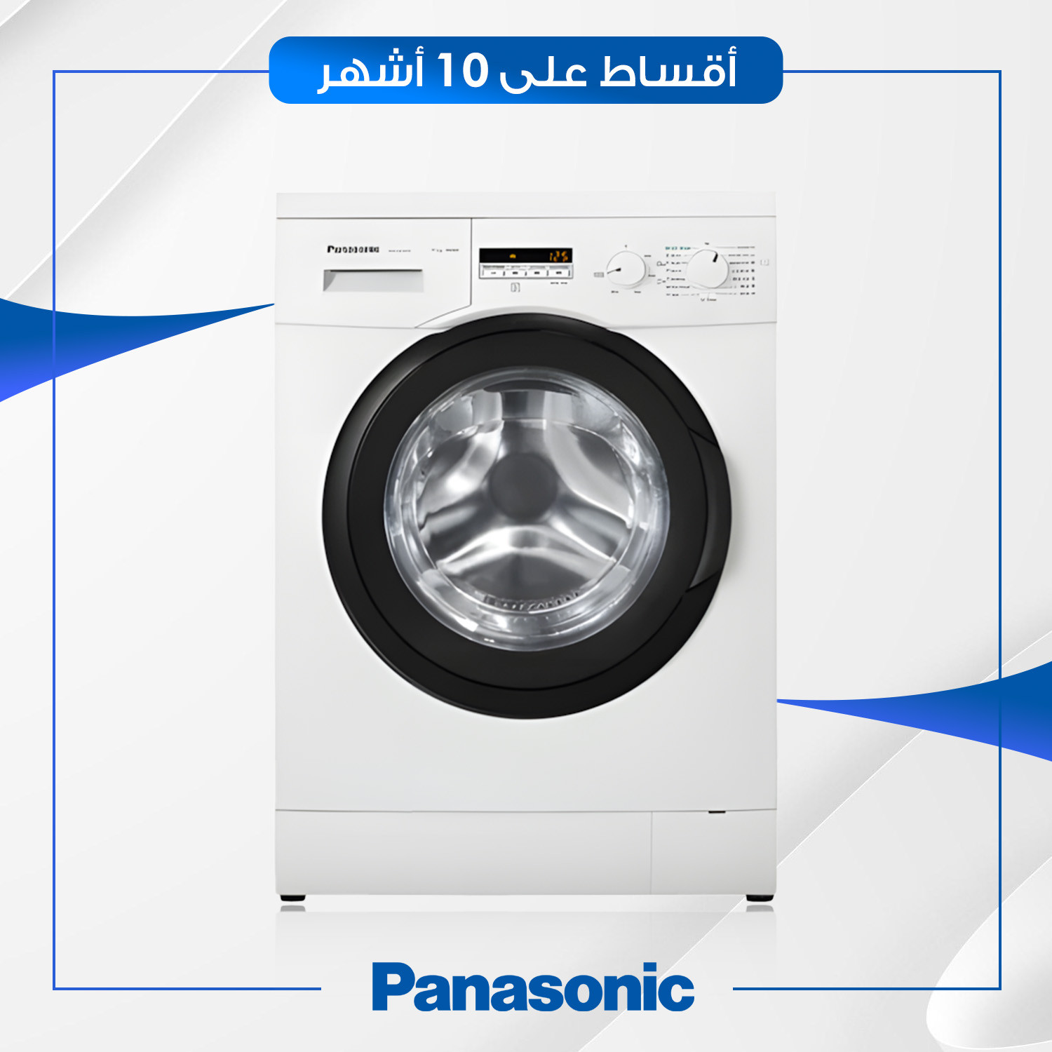 غسالة أوتوماتيك تحميل جانبي Panasonic باناسونيك - 7 كيلو - NA107VC5WAS - ابيض