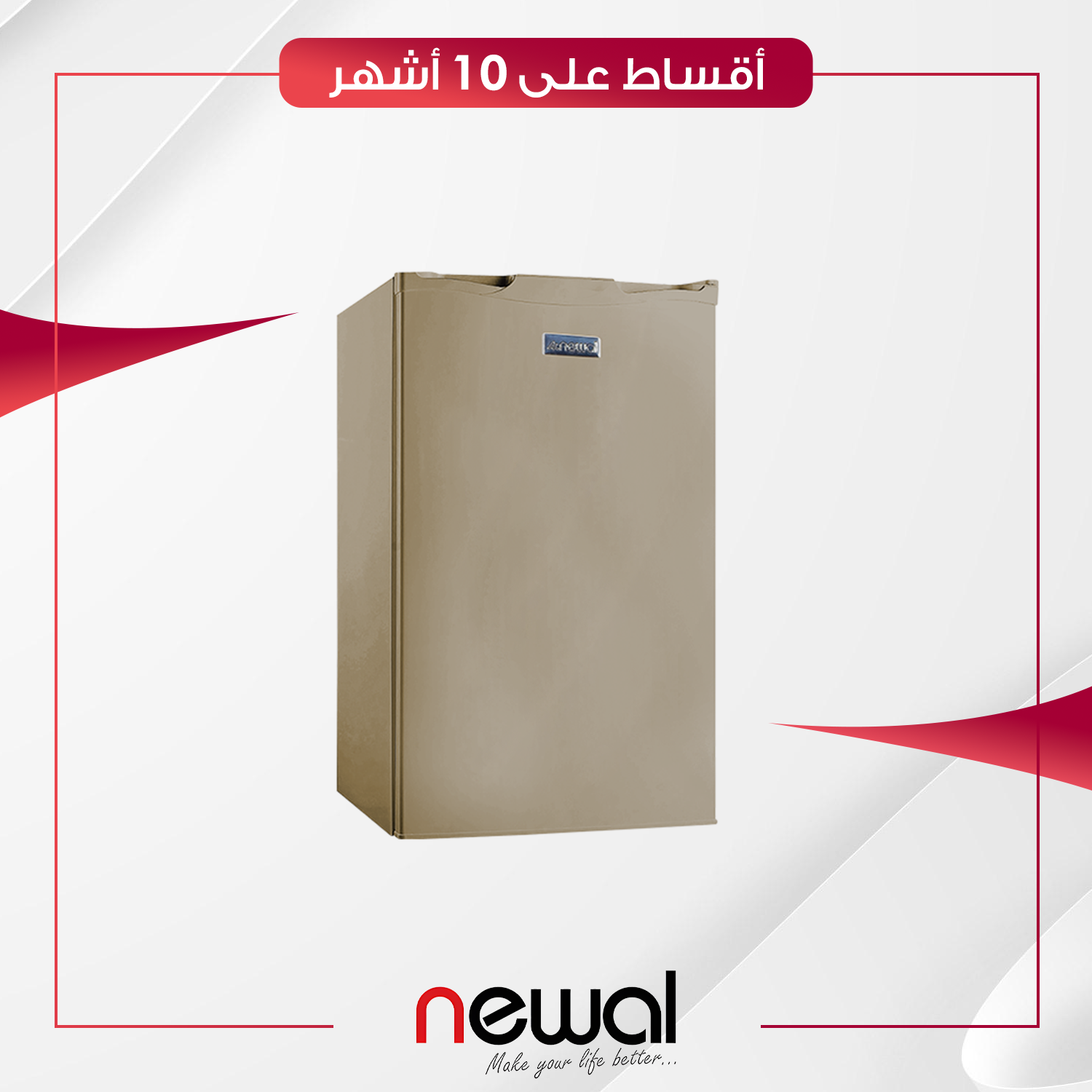 ثلاجة عمودية باب واحد Newal نوال - 5 قدم - RGF-94-04 - صحرواي