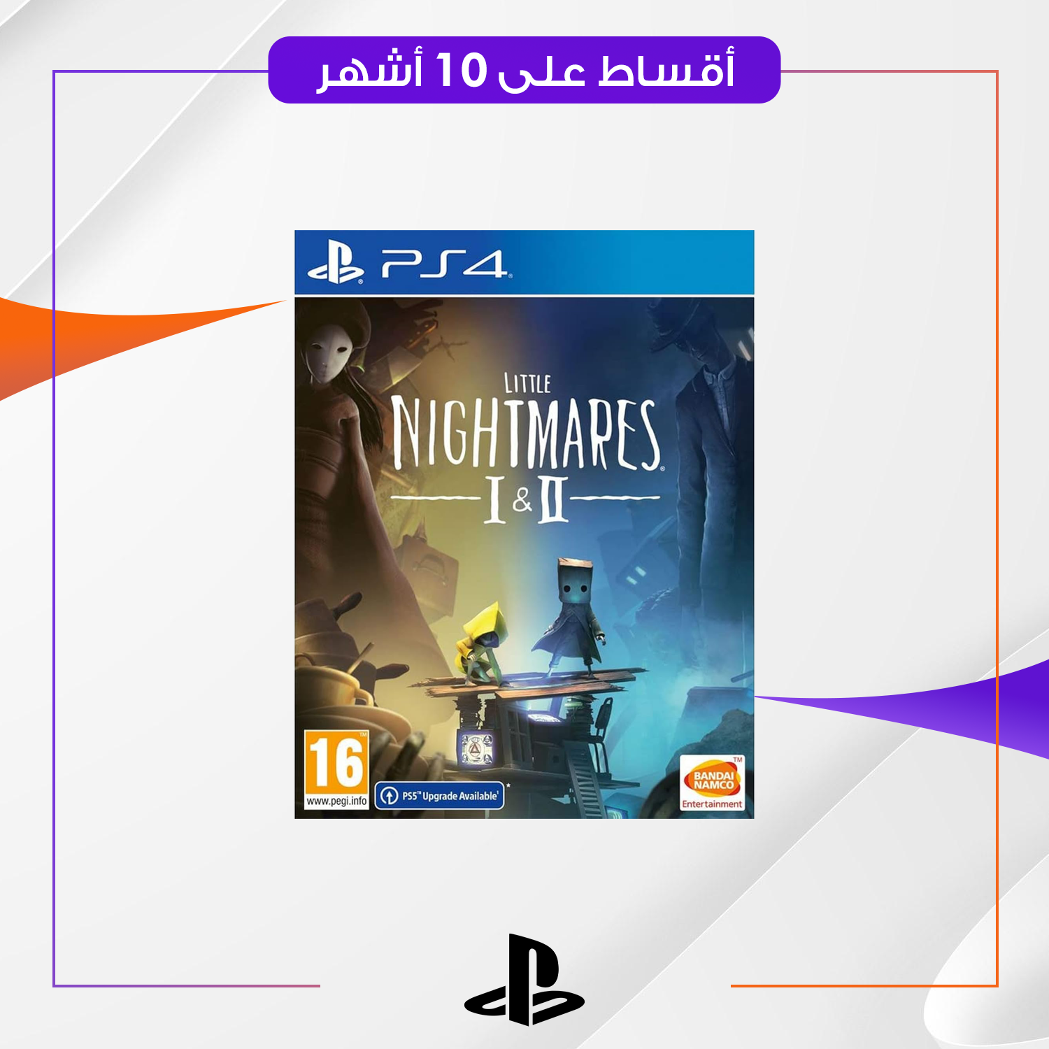 لعبة Littel Nightmer 1+2 Ps4
