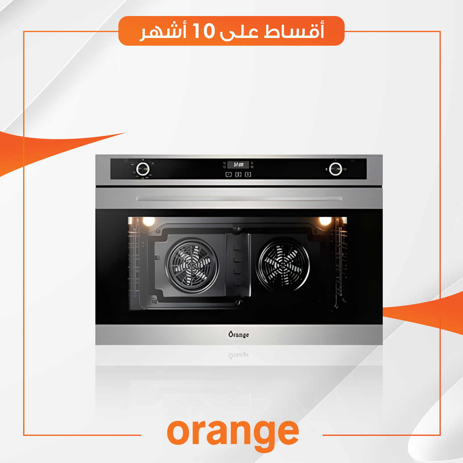 فرن غازي داخلي (بلت-ان)  Orange اورنج - 90 سم - T-OFG6090-TS - نظام ايطالي - 145 لتر - ستيل
