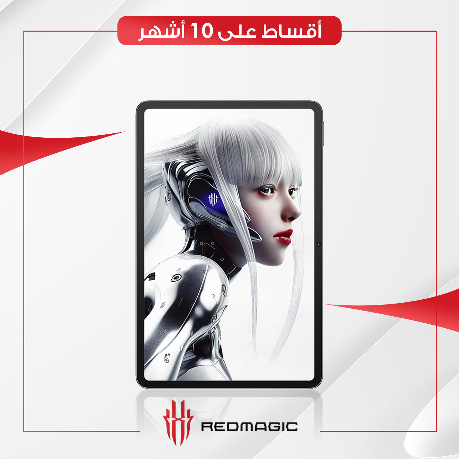 تابلت RedMagic Tab Nova Gaming - 12GB - 256GB