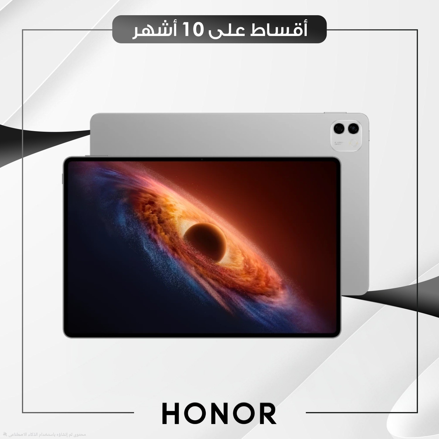 تابلت Honor Magic Pad 4 - 12GB - 256GB