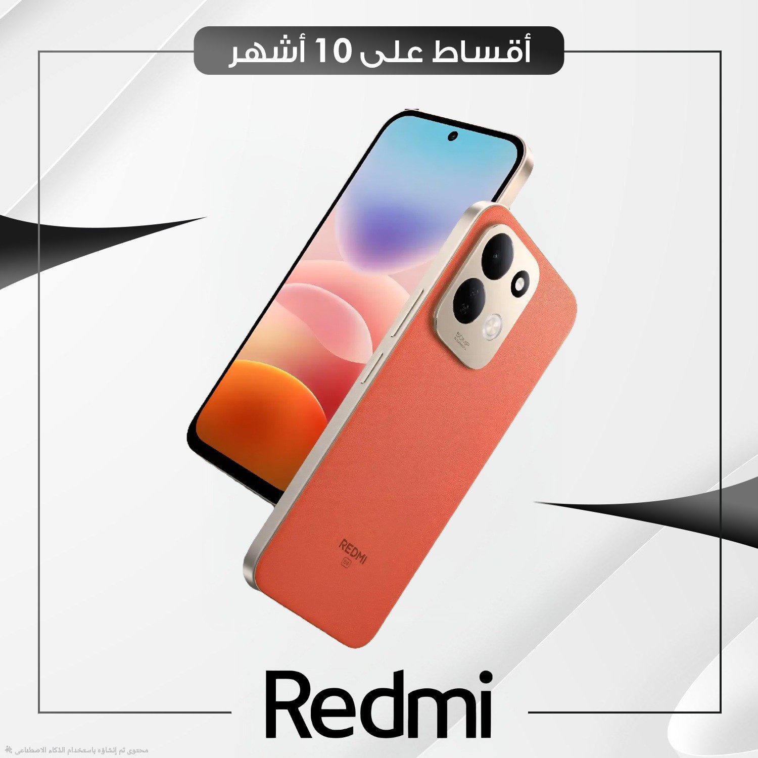 موبايل Redmi 17  4GB - 128GB