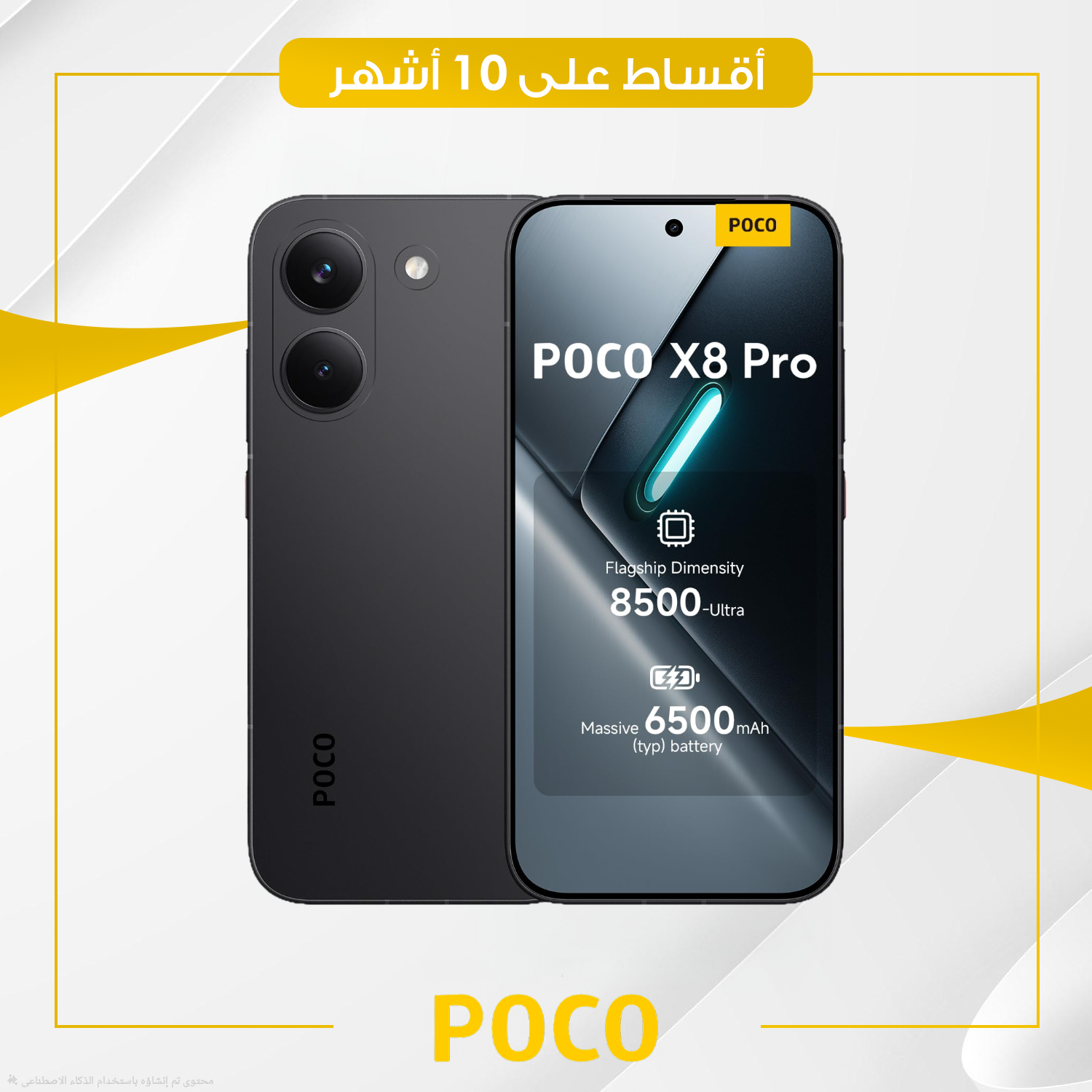موبايل Poco X8 Pro   - 12GB - 512GB
