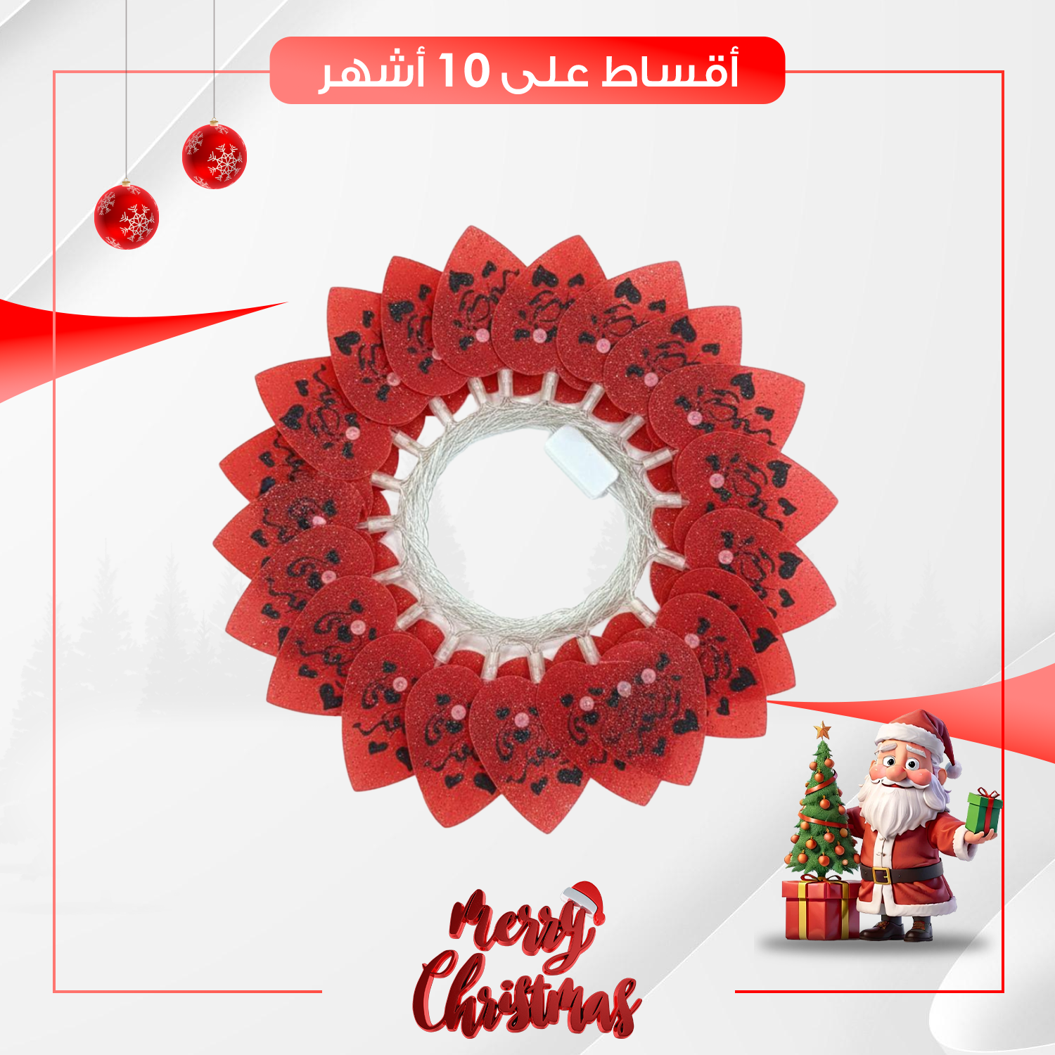 سلسلة اضاءة على شكل قلوب حمراء