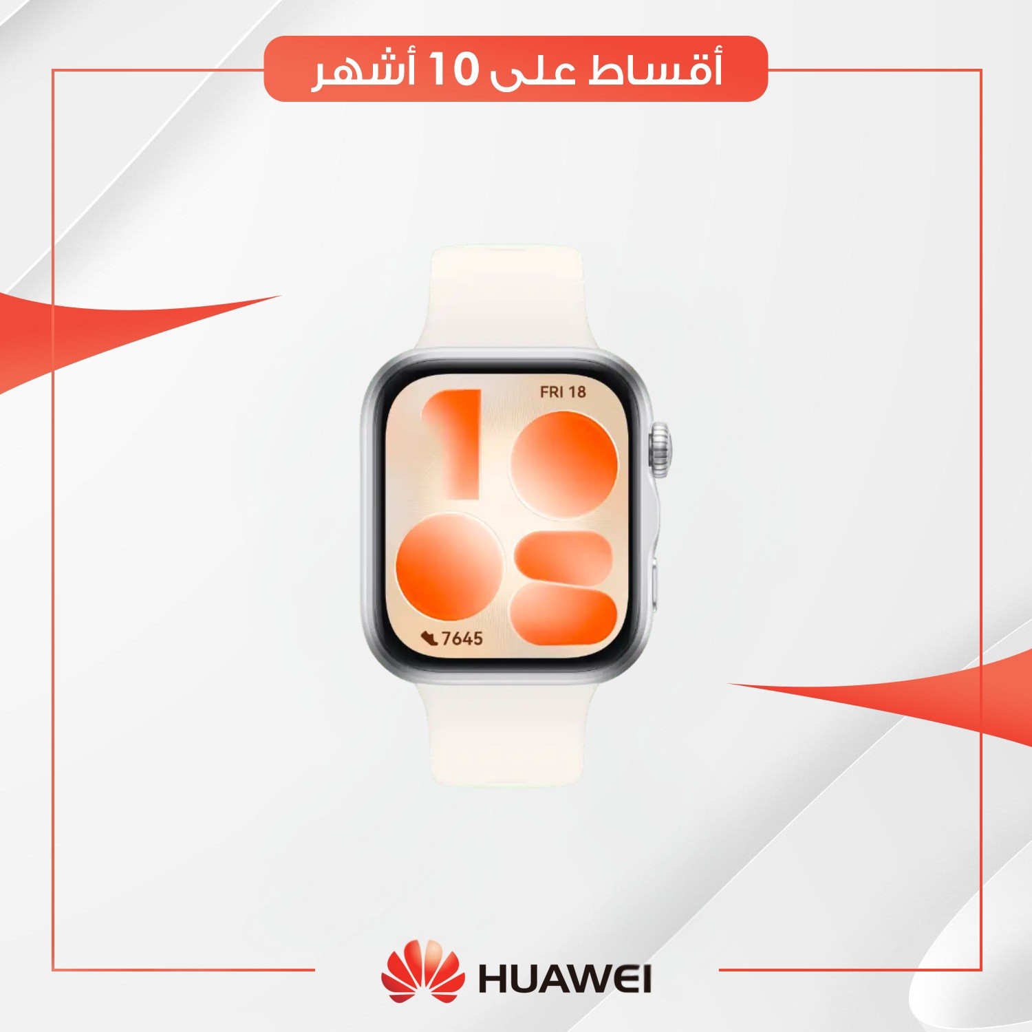 ساعة هواوي (Huawei Watch Fit 5  - (1.82 in