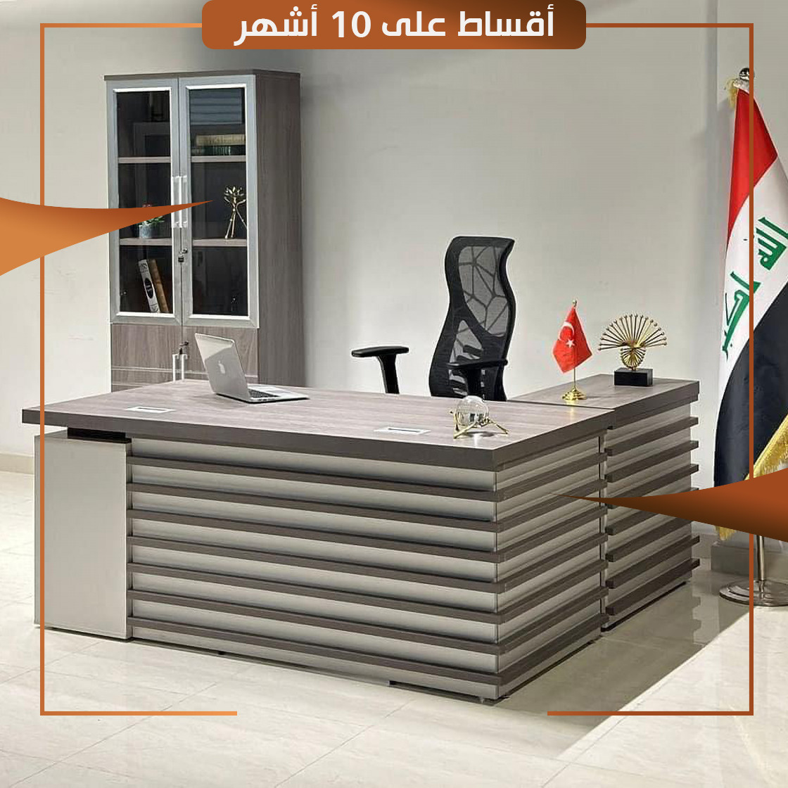 ميز مكتب ومكتبة ثنائية كلاسيك ذو قفل سكيورتي