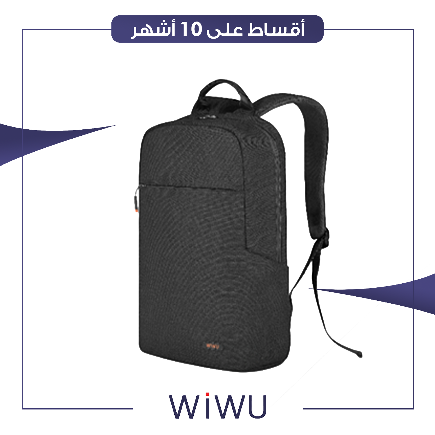 حقيبة لابتوب حجم 15.6 انش - اسود و رصاصي