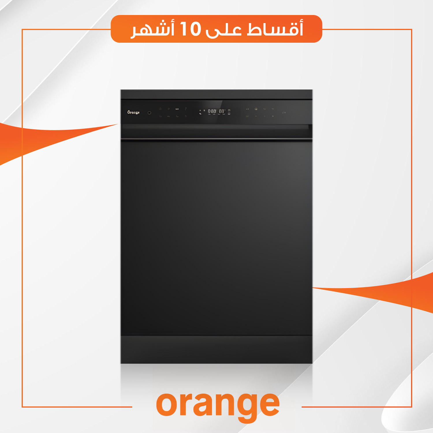 غسالة صحون داخلية (بلت-ان)  Orange اورنج - 14 مكان - O-DW14P-BSS - تحكم لمس - هيتر داخلي - اسود