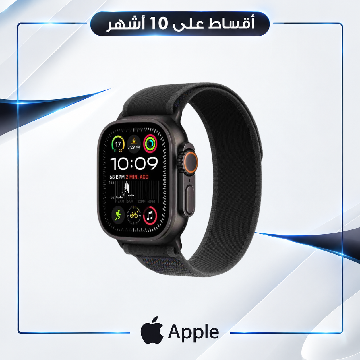 ساعة ابل - Apple Watch Ultra 2 Black - 49mm - سير ربر/ قماش