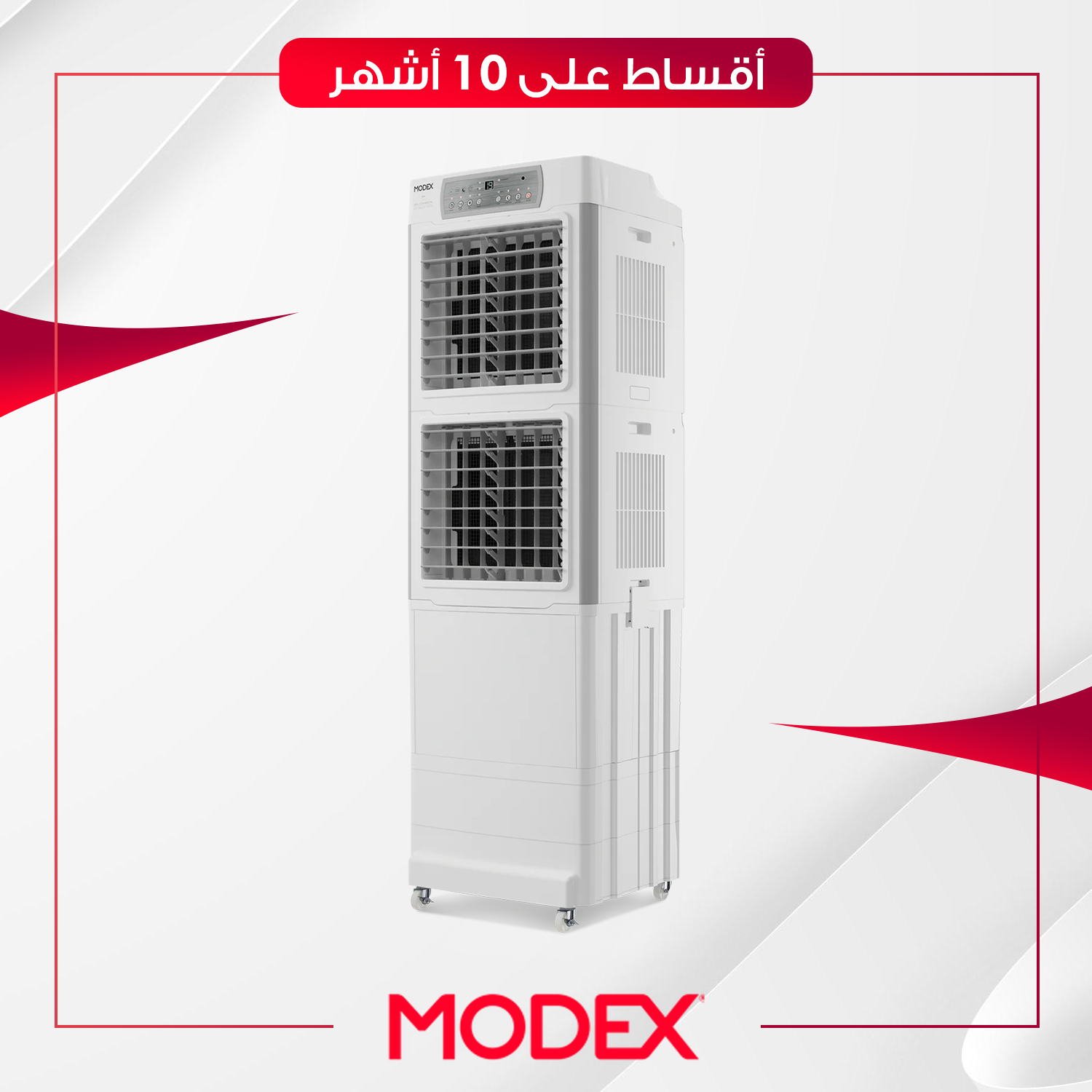 مبرد هواء Modex موديكس - AC998 - ابيض
