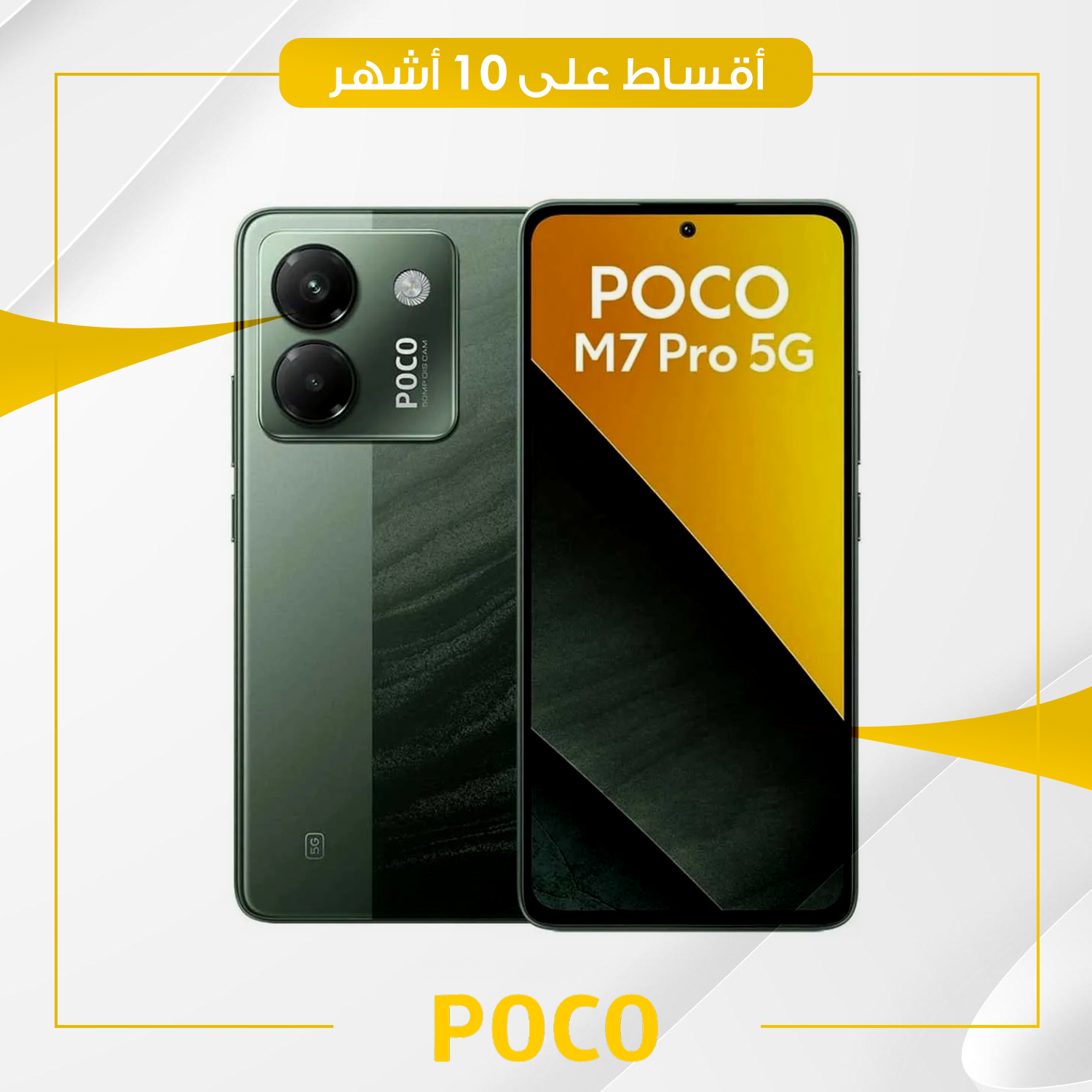 موبايل Poco M7 Pro - 12GB - 256GB