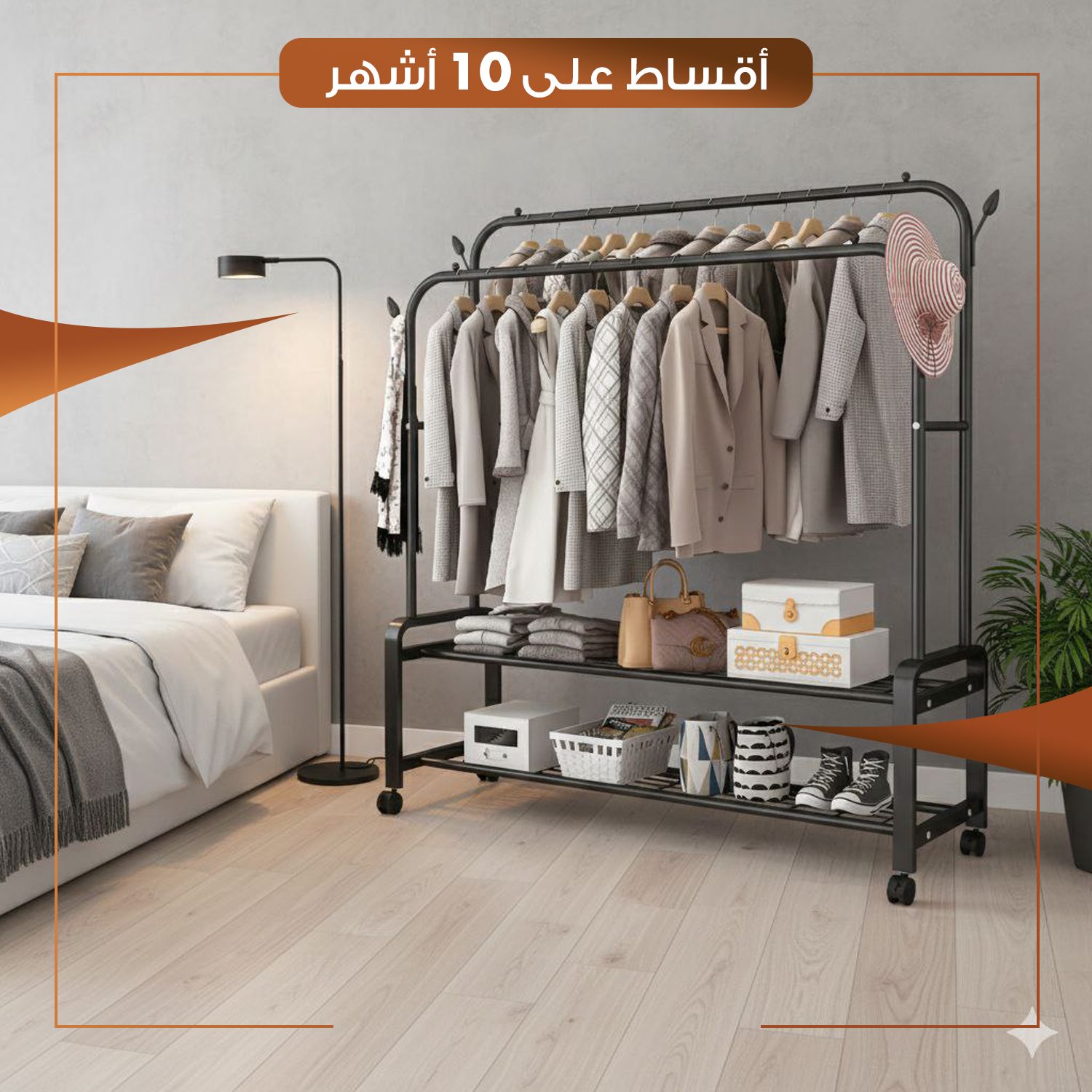 ستاند ملابس معدن طابقين - HACS-DINH-NB012