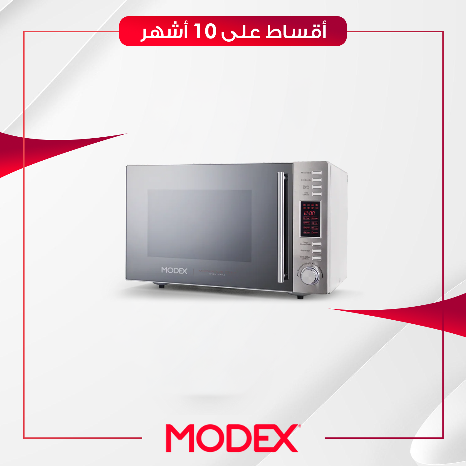 مايكرويف كهربائي Modex موديكس - MW1270 - ابيض