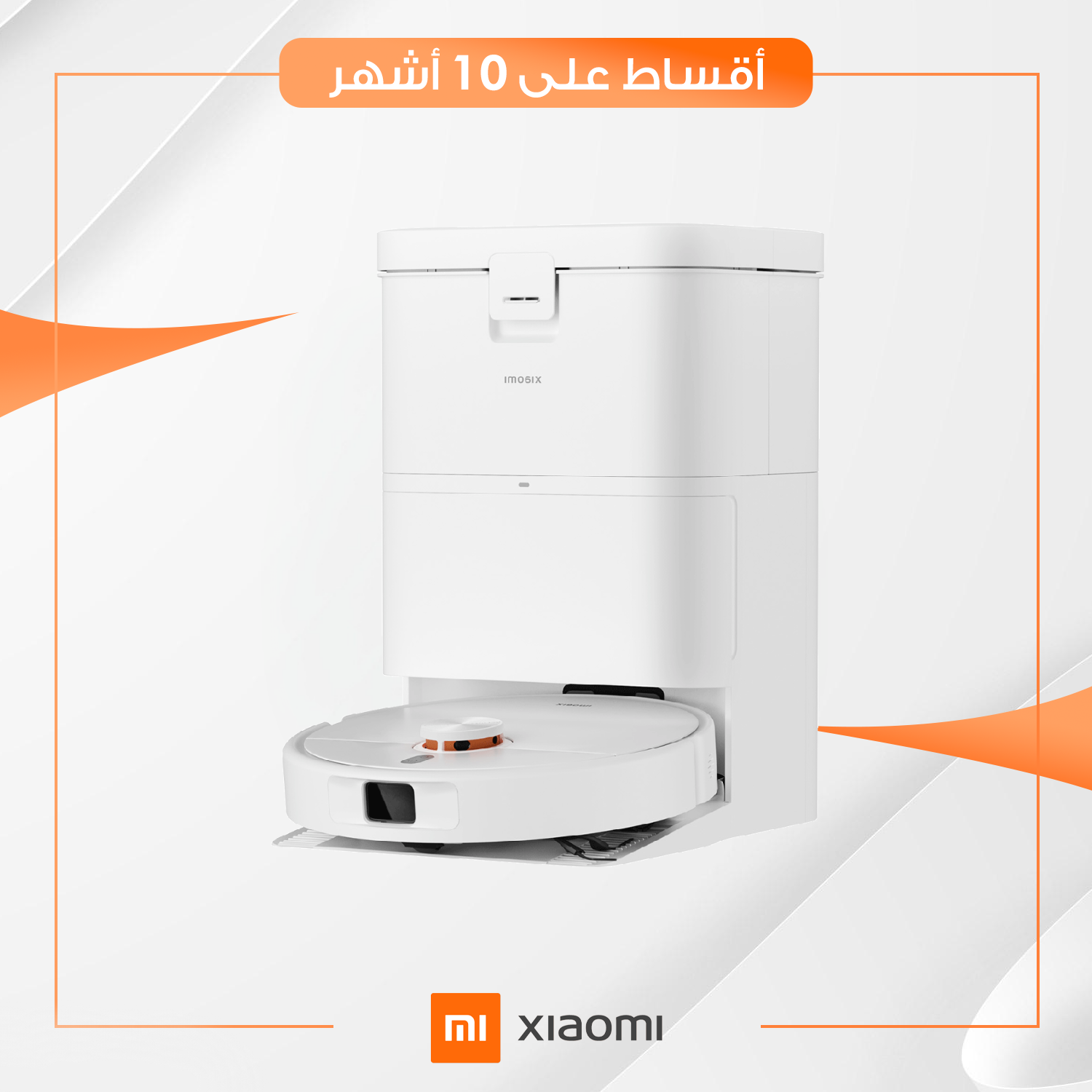 مكنسة روبوت شاومي - Xiaomi Robot Vacuum H50