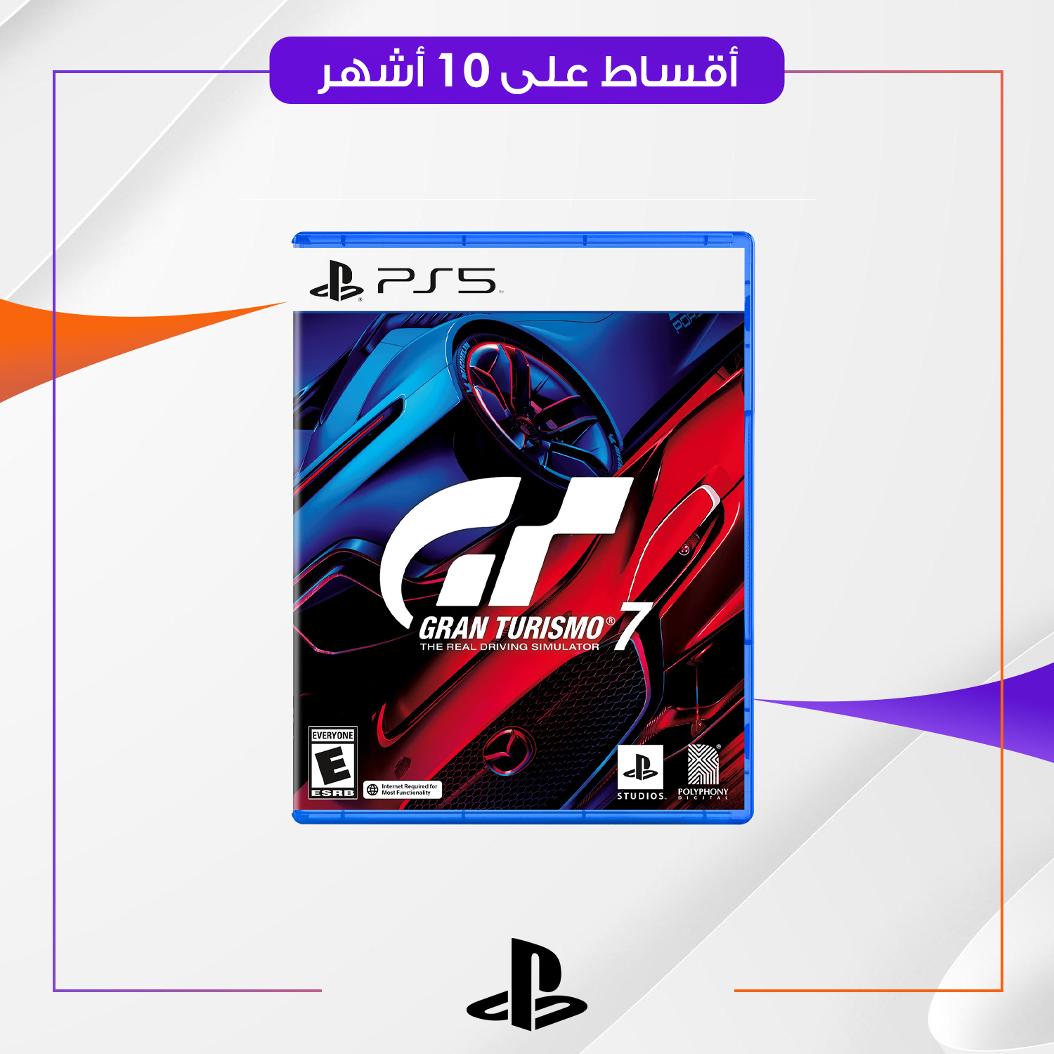 لعبة Gt GRAN Turismo 7 ps5
