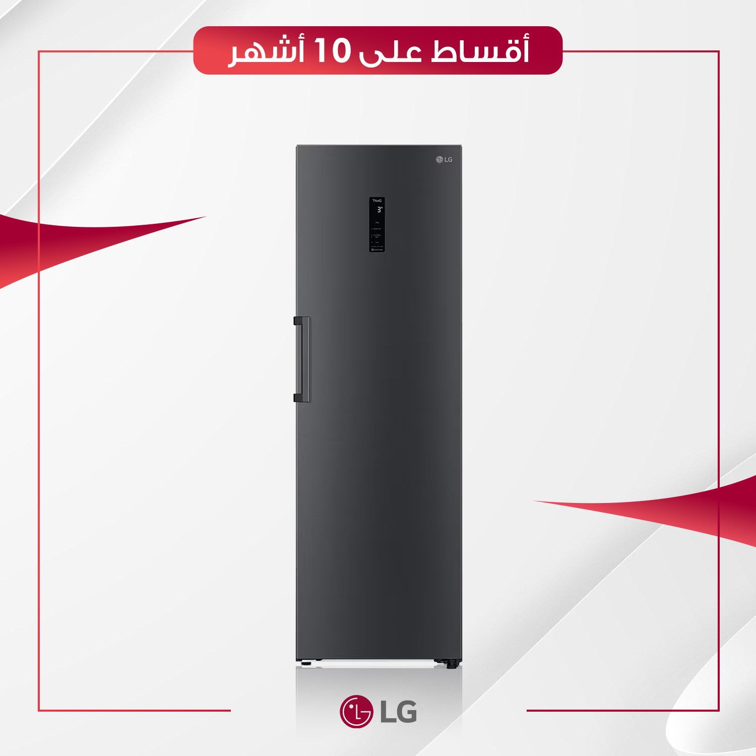 مجمدة عمودية توأم (توين - تصميم فرنسي) LG ال جي - 14 قدم - GC-B514EAFM - اسود