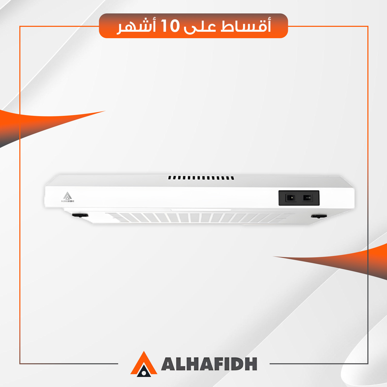 شفاط هواء طباخ AlHafidh الحافظ - 60 سم - CH60C1 - ابيض