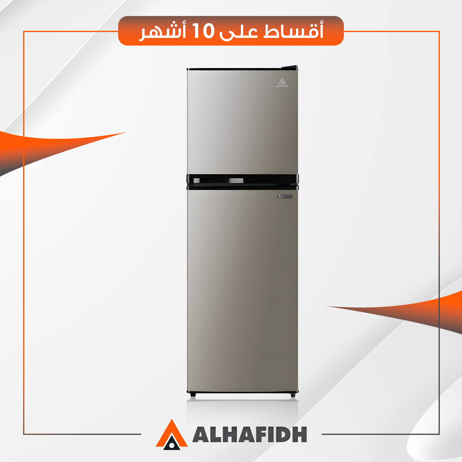 ثلاجة بابين (تبريد مباشر) AlHafidh الحافظ - 9 قدم - TM09DG - ذهبي