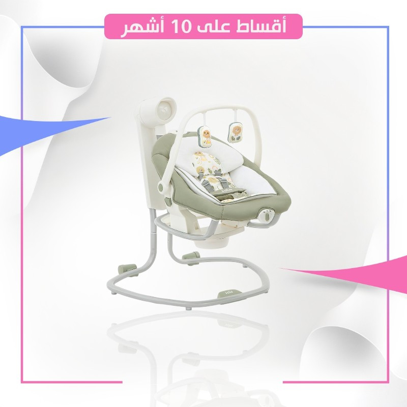 كرسي هزاز Joie serina 2 in1 Leo