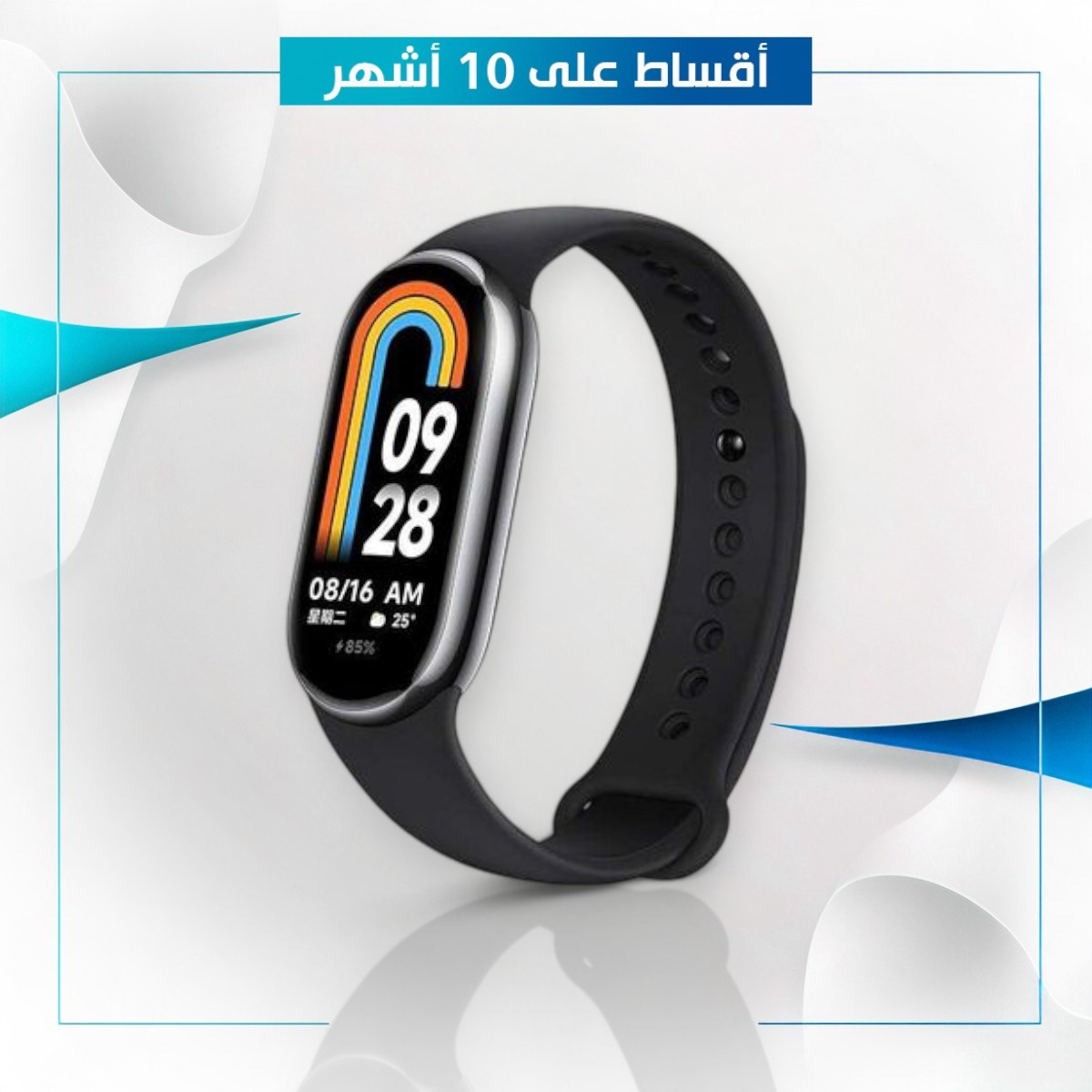 ساعة Xiaomi Mi Band 8