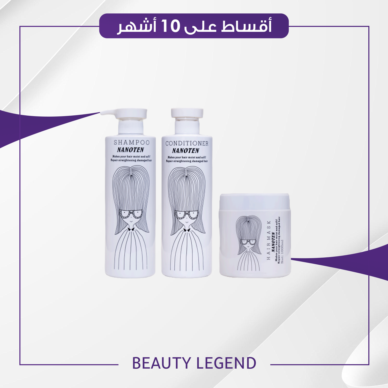 مجموعة نانوتين Nanotin Collection