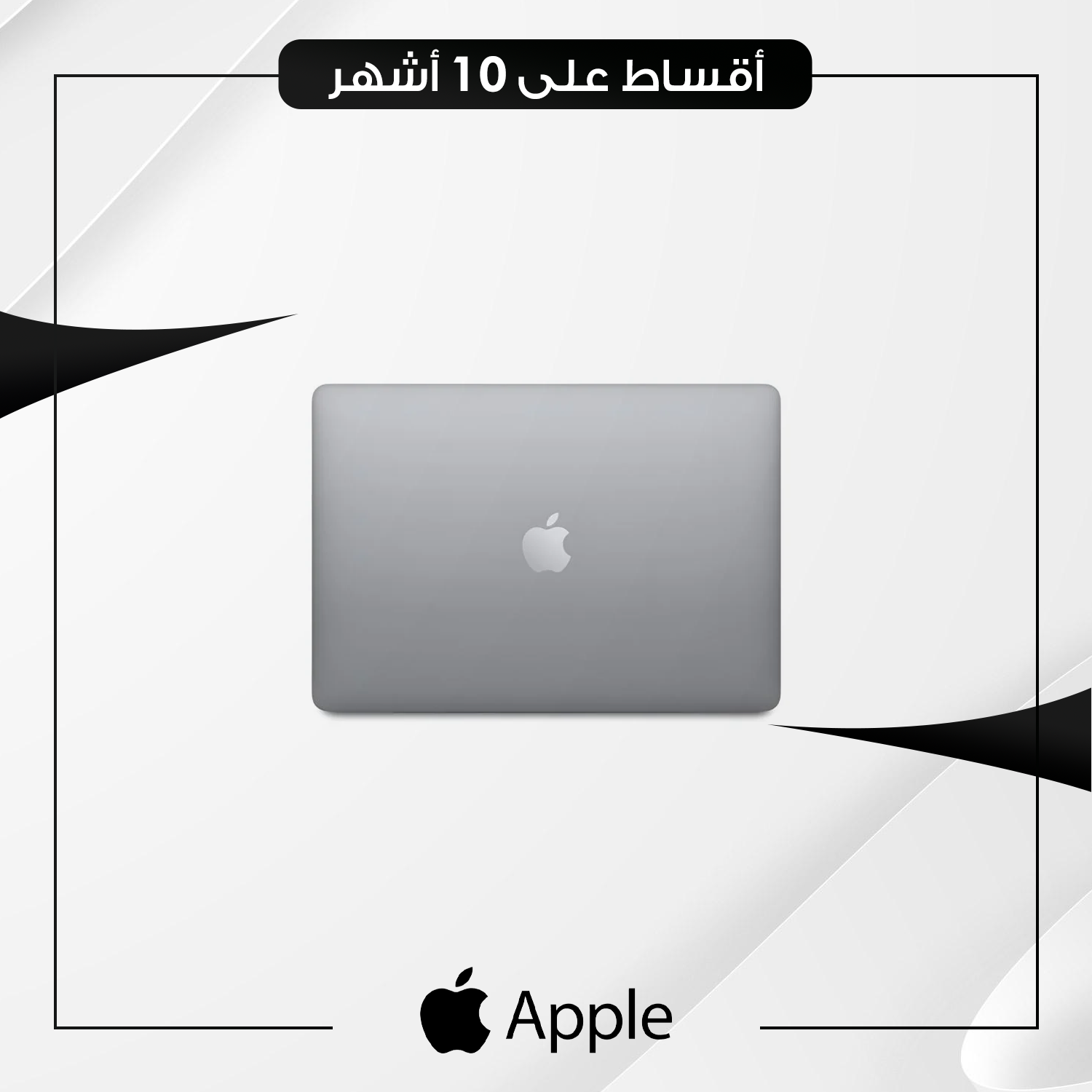 لابتوب ماك Apple MacBook Air A2337