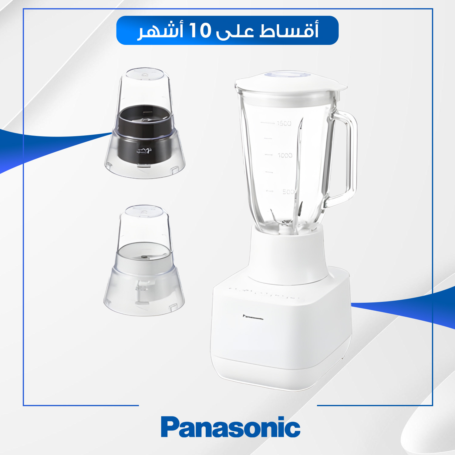 خلاط 700 واط Panasonic باناسونيك - 800 واط - MXMG5421CTZ - ابيض