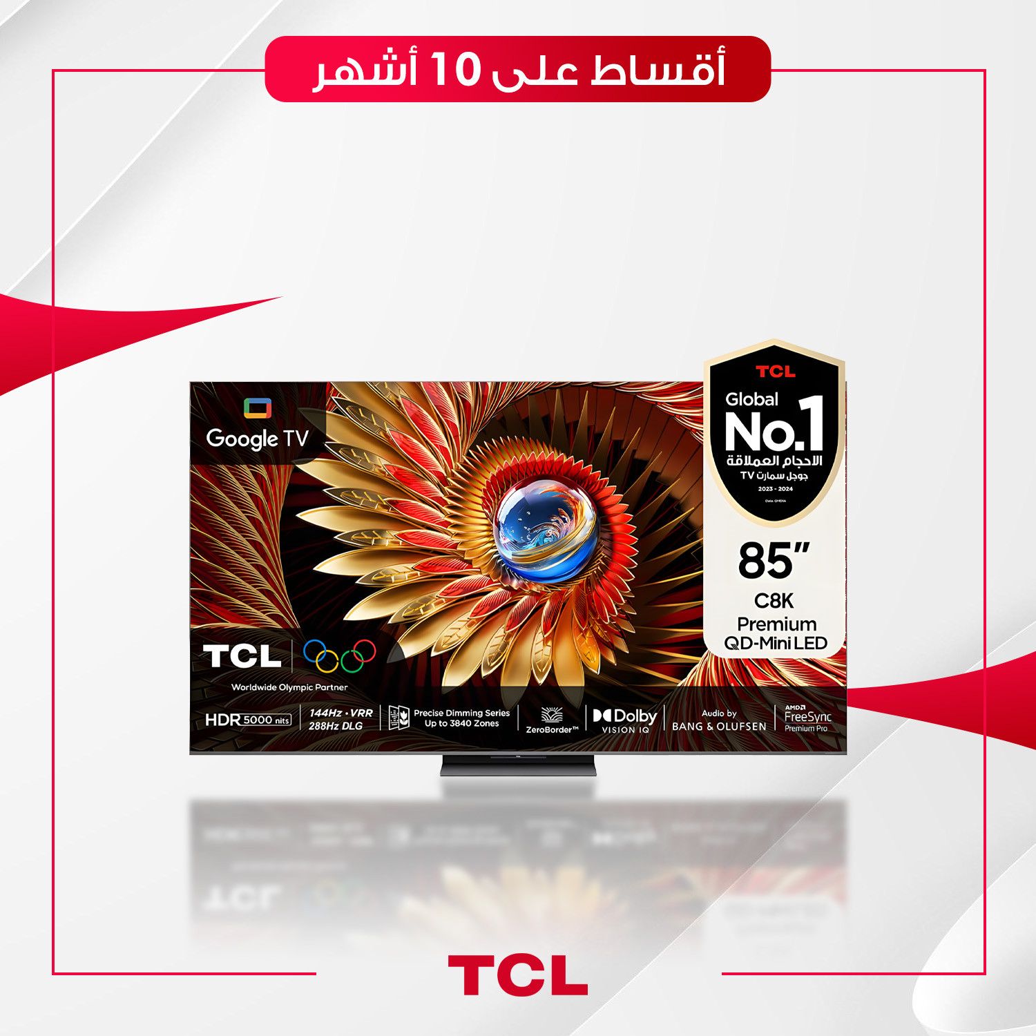 شاشة TCL تي سي ال - 85 بوصة - Premium QDMiniLED - نظام جوجل تي في - C8K85 - اسود
