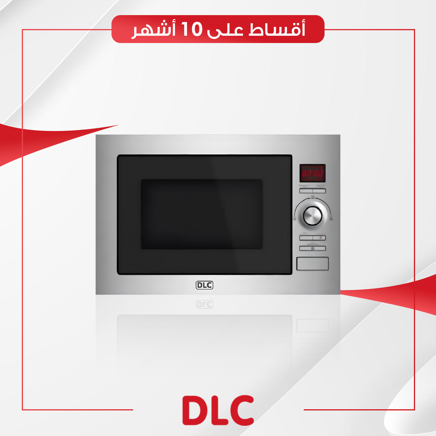 مايكرويف داخلي (بلت-ان) DLC دي آل سي - 25 لتر - MW25SLBS - سلفر