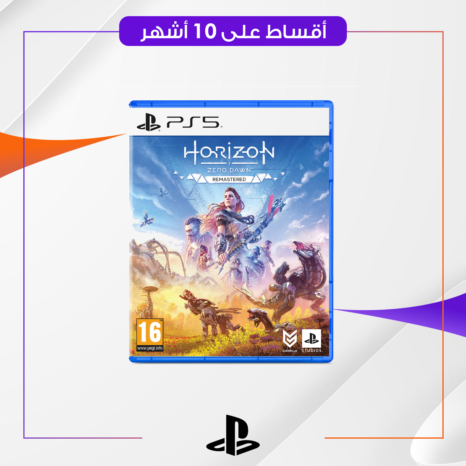 لعبة Horizon Zero Dawn ps5