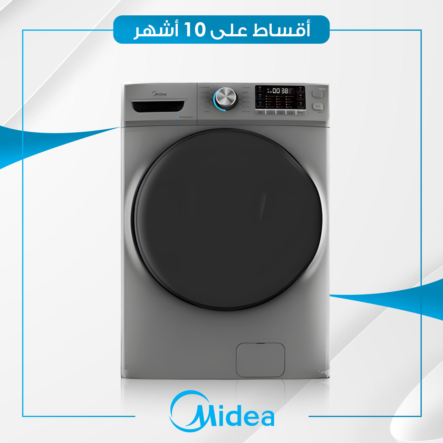 غسالة أوتوماتيك تحميل جانبي Midea ميديا - 20 كيلو - MF600W200B/S - سلفر