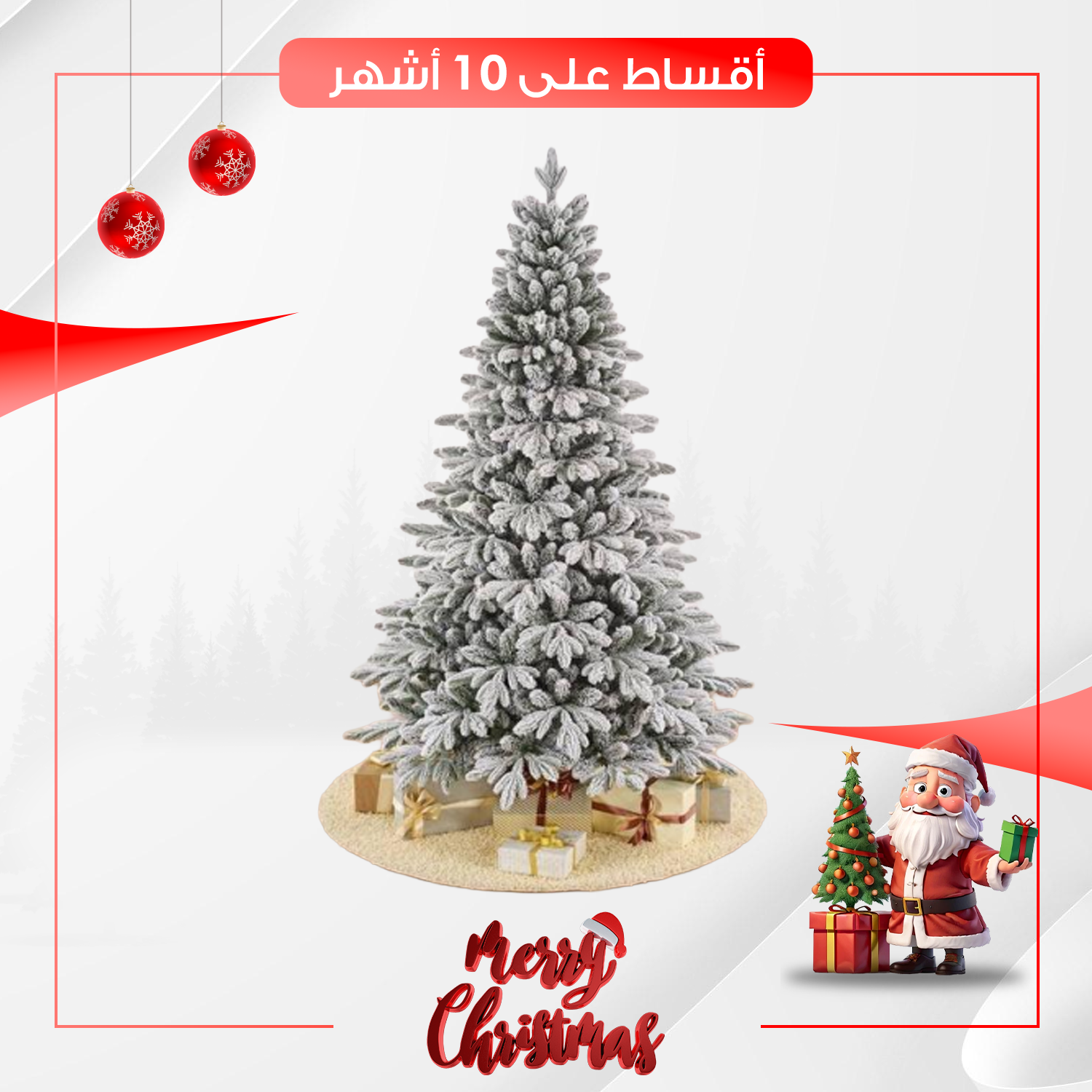 شجرة كريسمس ثلجي كرز - 180 سم