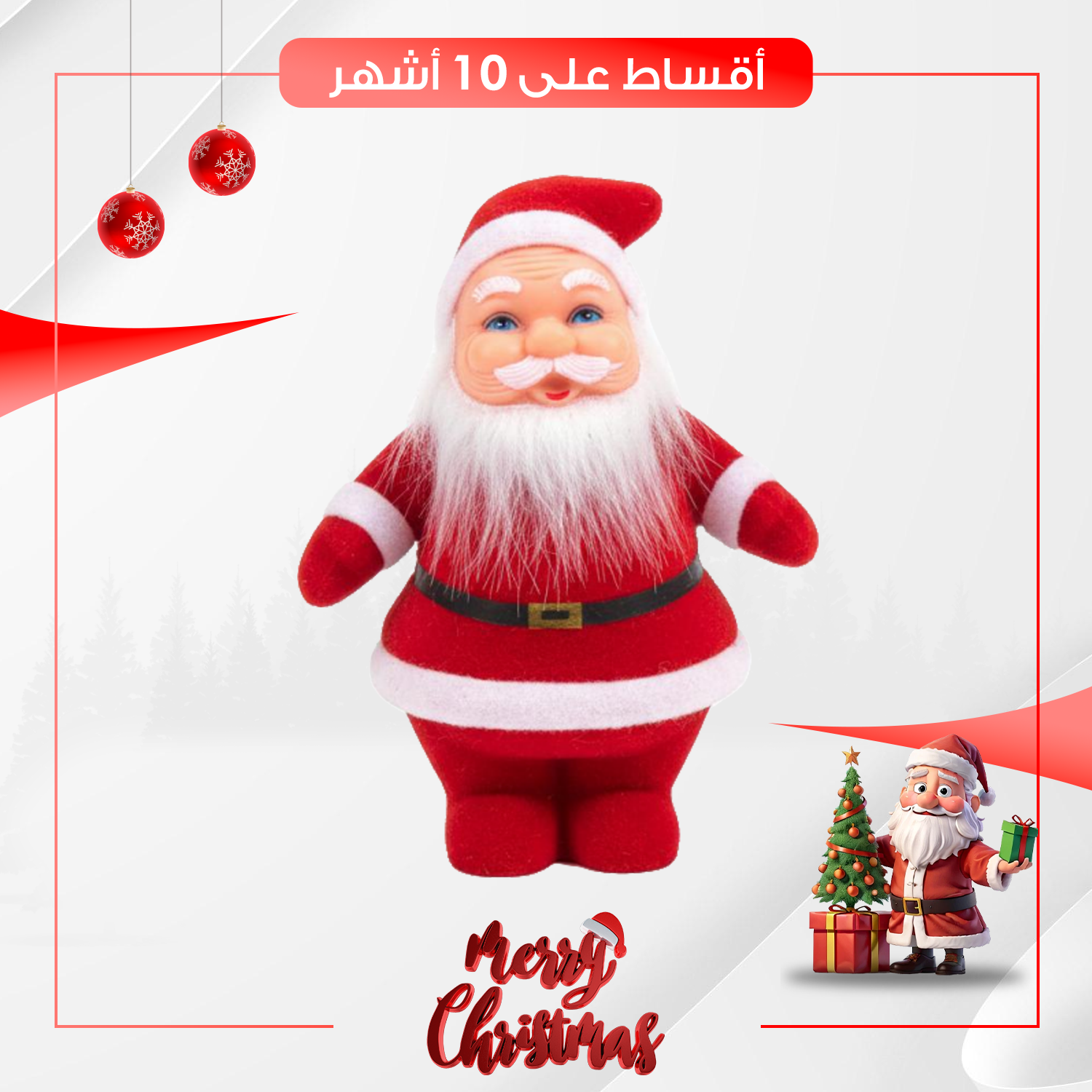 مجسم صغير بابا نويل