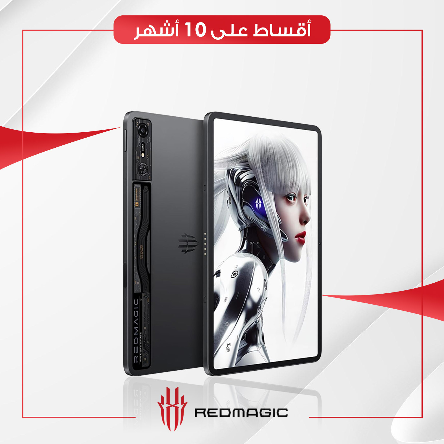 تابلت RedMagic Tab Nova Gaming - 16GB - 512GB