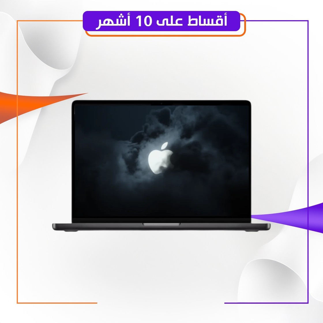 لابتوب ابل ماك بوك برو Apple MacBook Pro MRX43AB/A A2992, M3 Pro chip, RAM 18GB, SSD 1TB, 14.0 (3024 x 1964) Retina XDR Display, Space Black