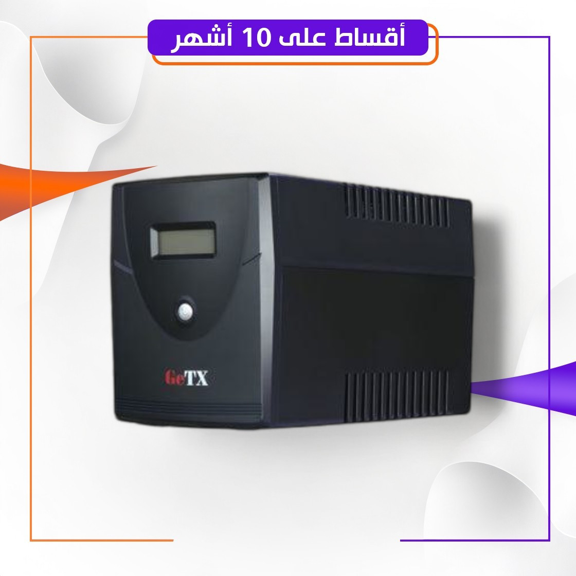 مجهز طاقة UPS GeTX GXK-1500-C (1500VA)
