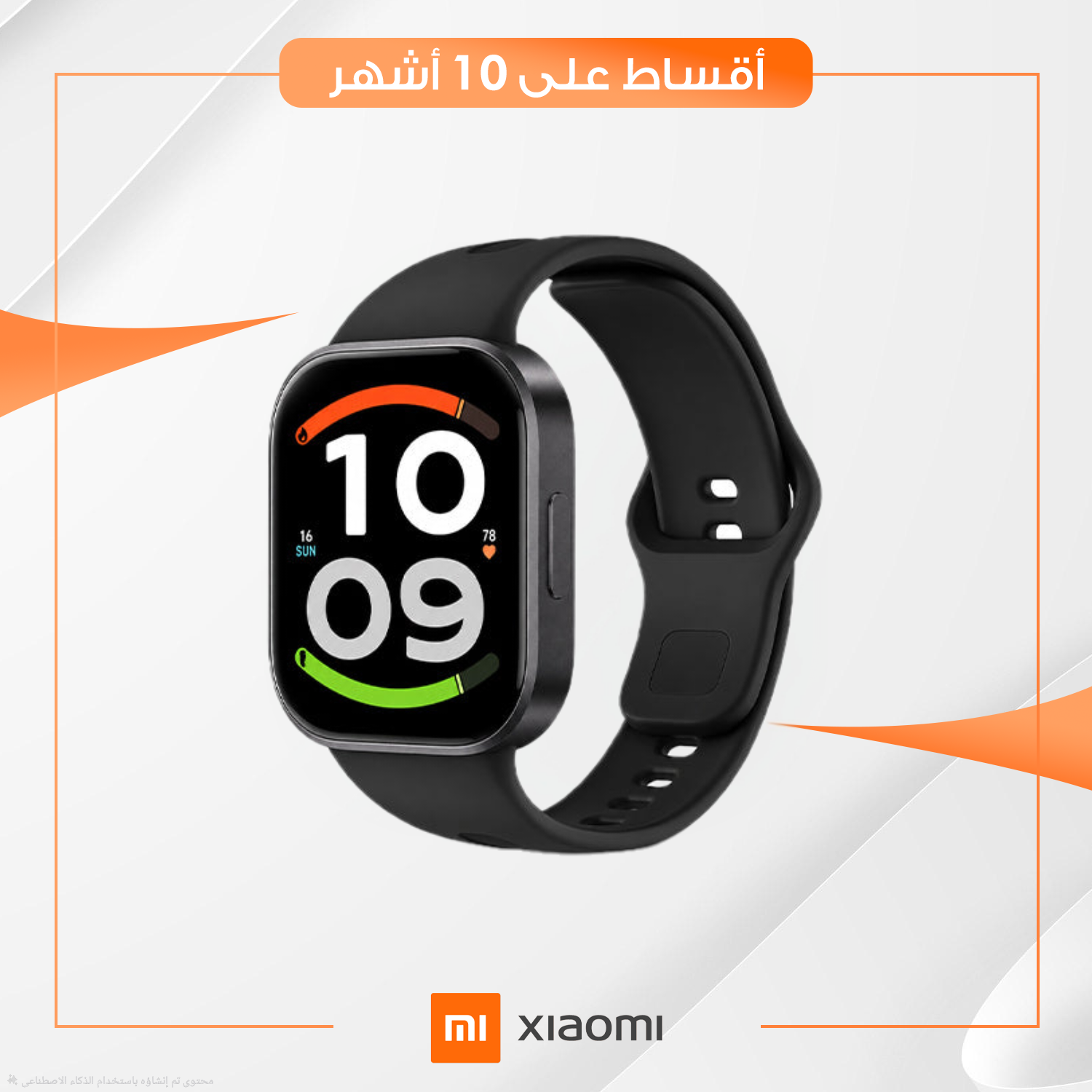 ساعة شاومي - Xiaomi Watch 6 Active