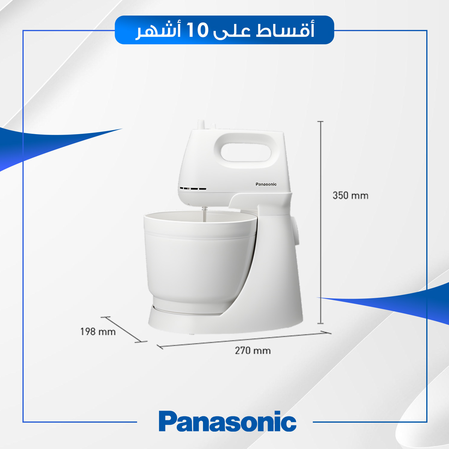خلاط 175 واط مع وعاء Panasonic باناسونيك - 3 لتر - MKGB3WTZ - ابيض